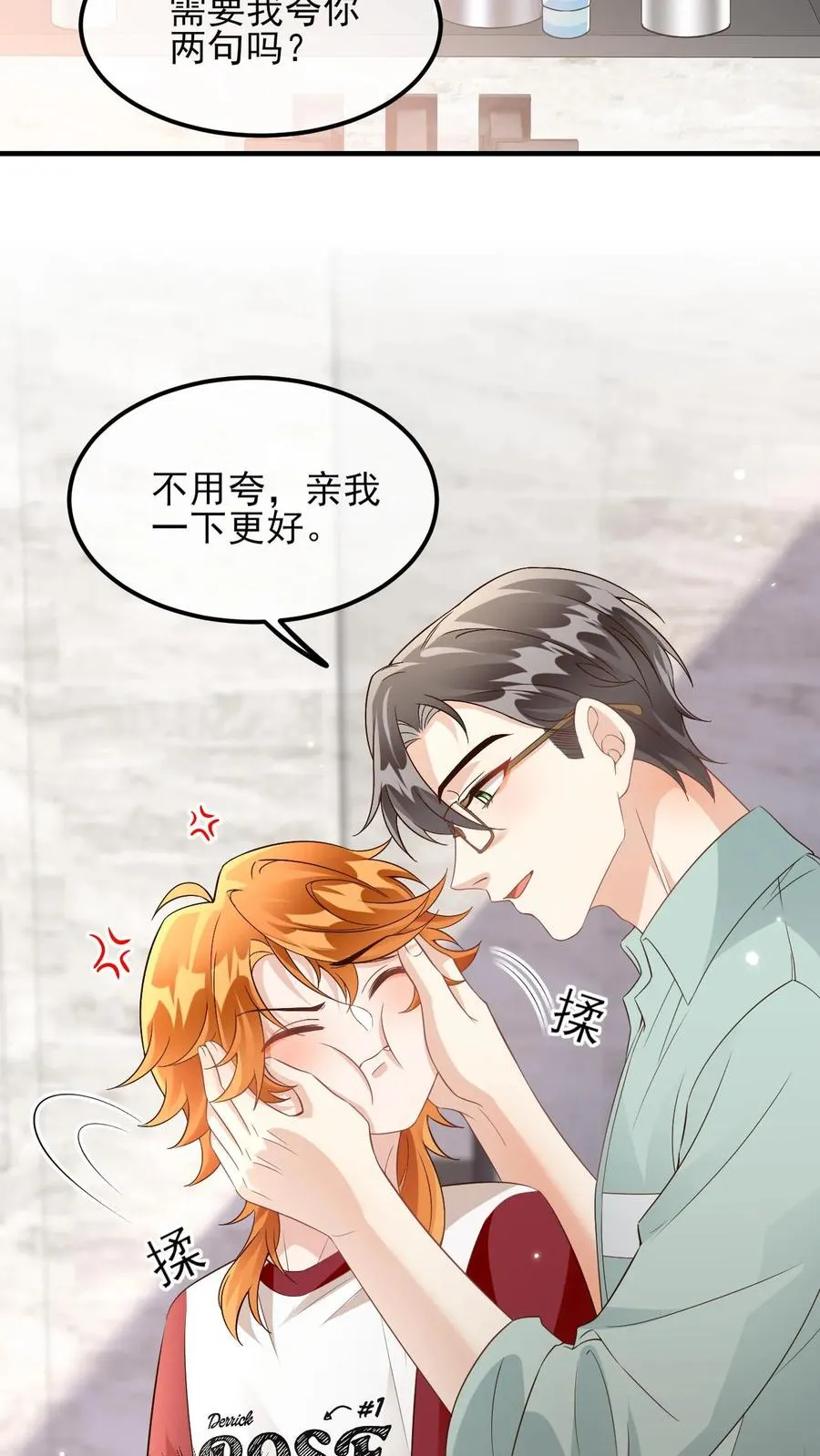 第32话 换个星球生活叭 第16页
