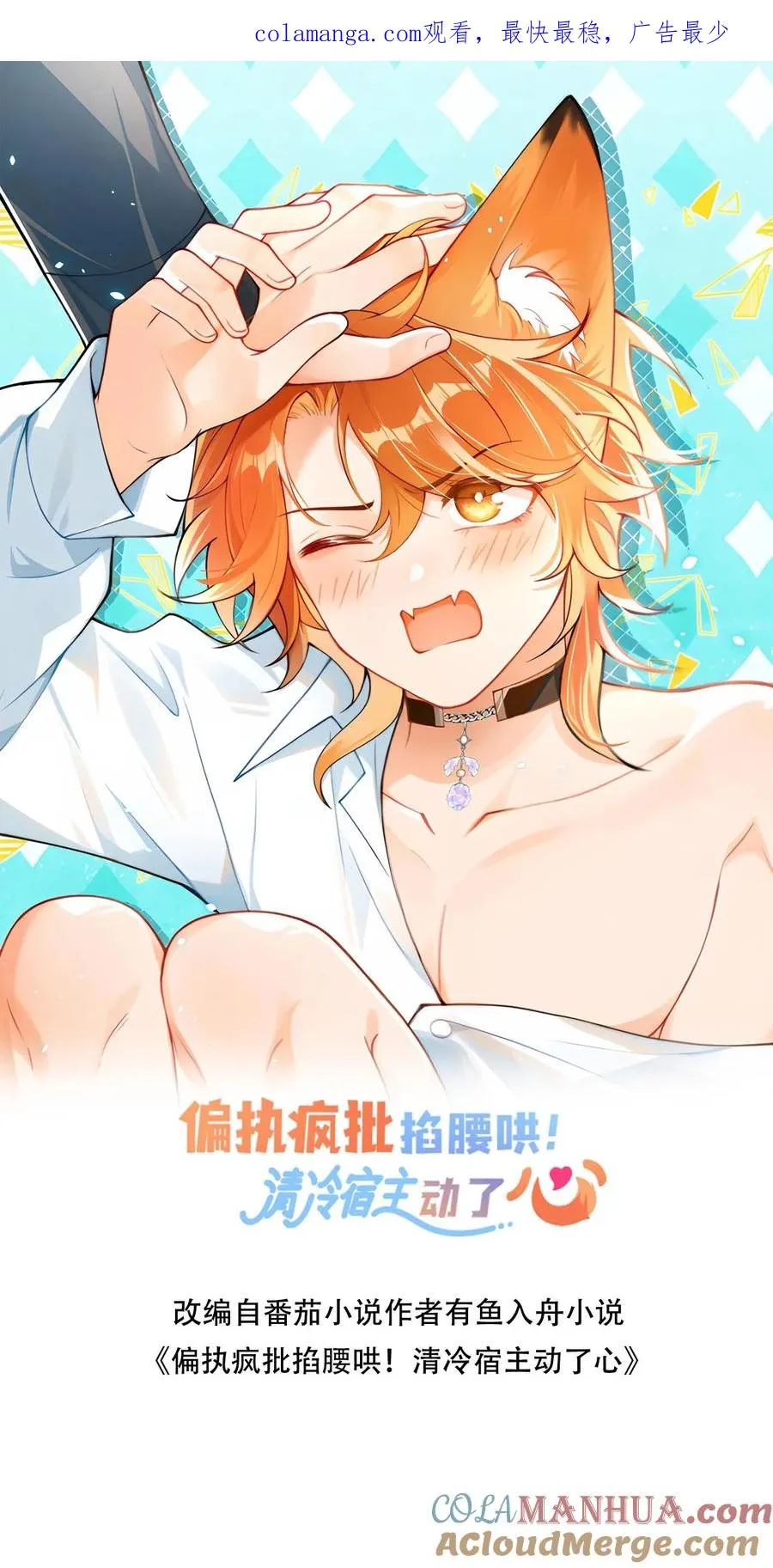 第33话 叫老公 第1页
