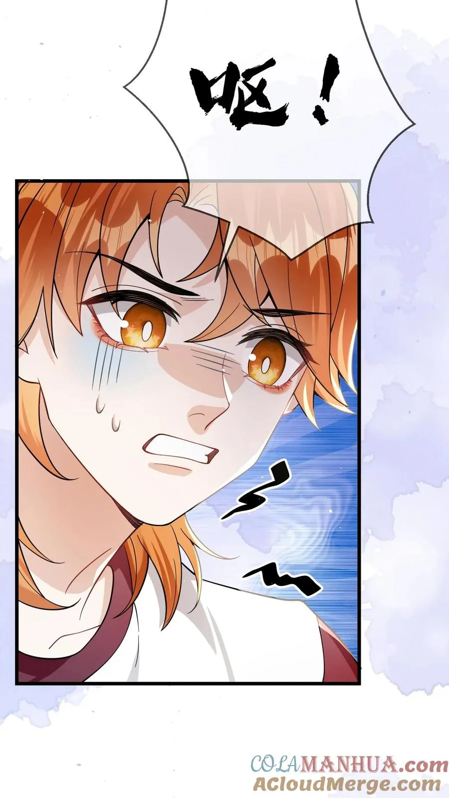 第33话 叫老公 第5页