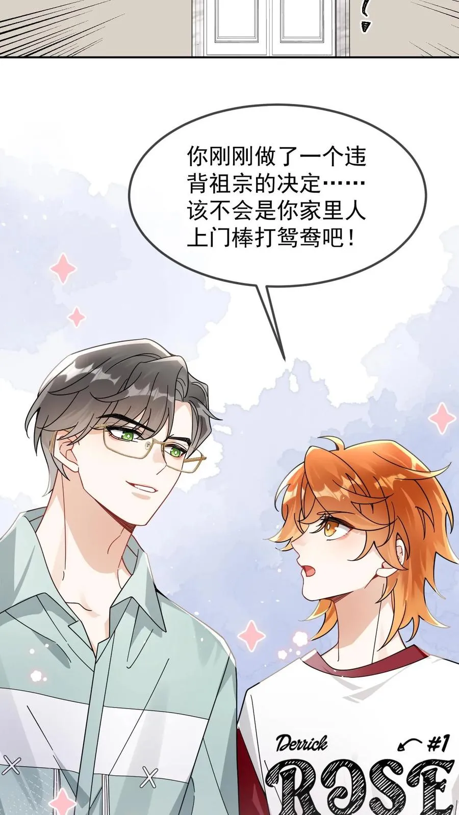 第34话 真假白月光 第6页