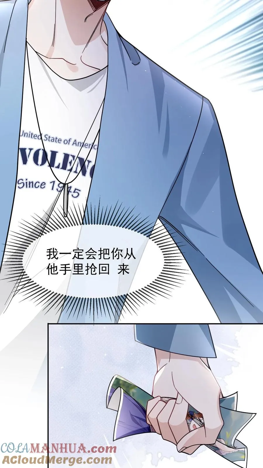 第34话 真假白月光 第31页