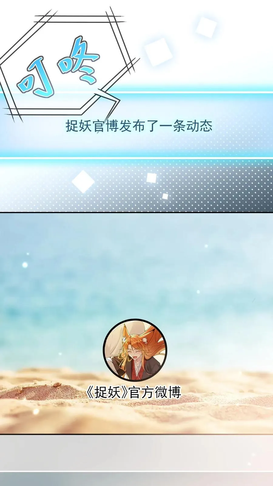 第35话 这腰是没法要了 第2页