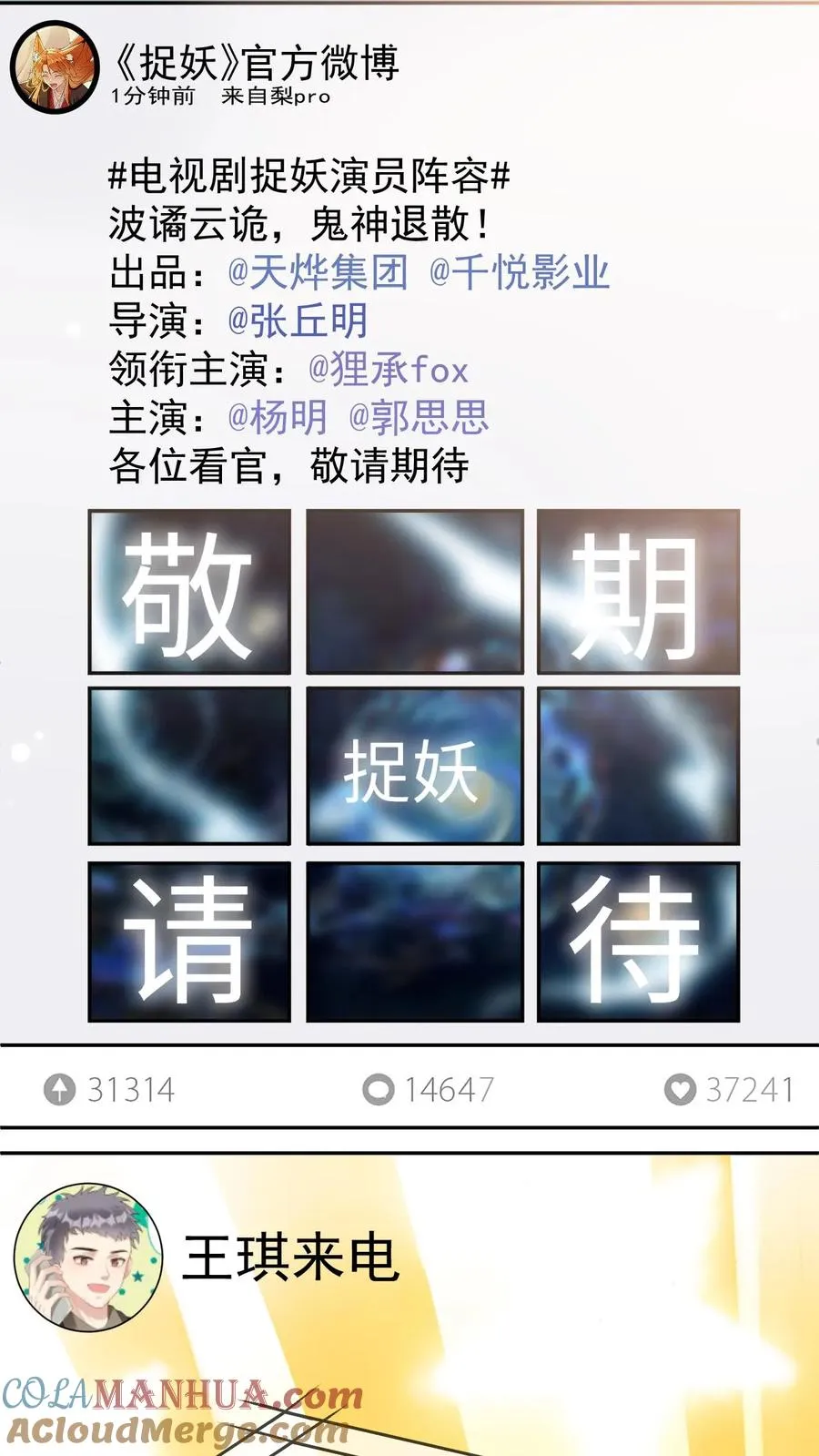 第35话 这腰是没法要了 第3页