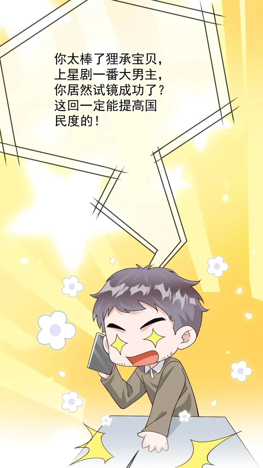 第35话 这腰是没法要了 第4页
