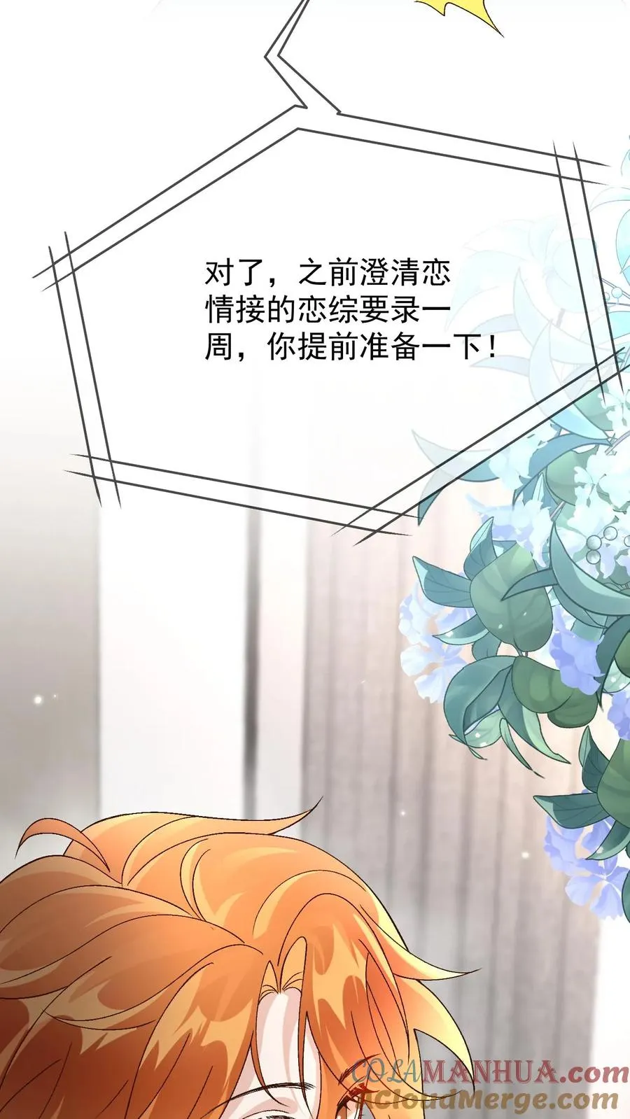 第35话 这腰是没法要了 第5页