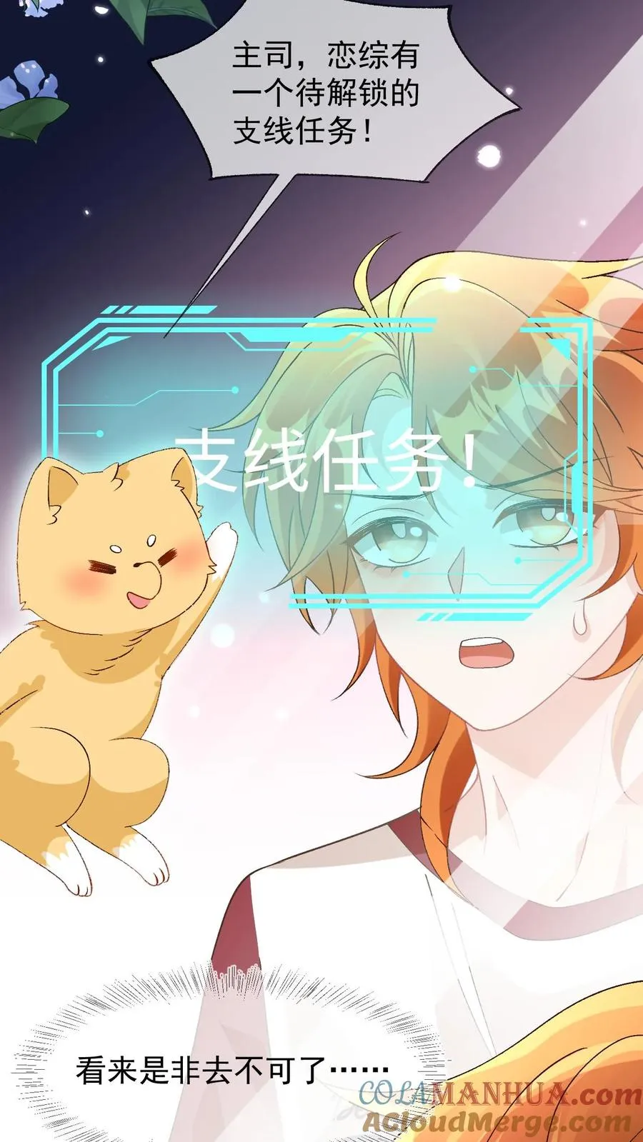 第35话 这腰是没法要了 第7页