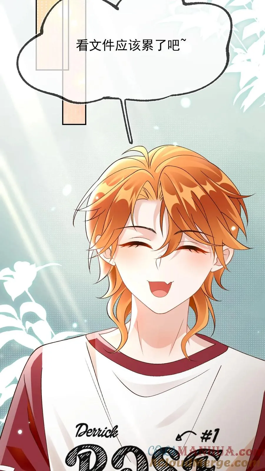 第35话 这腰是没法要了 第9页
