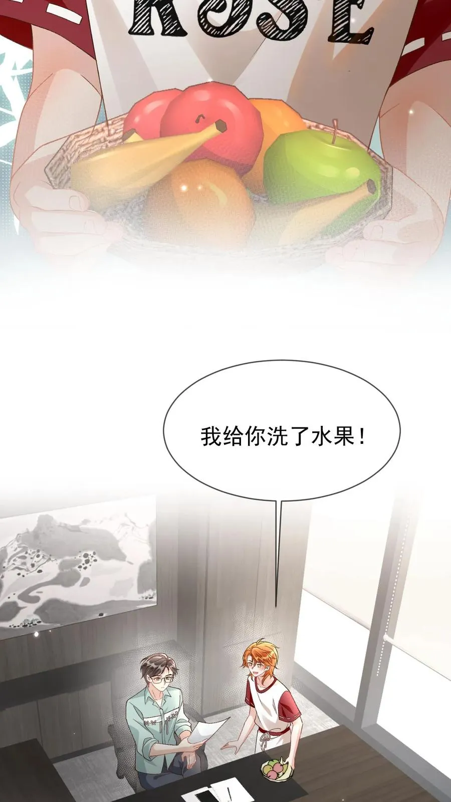 第35话 这腰是没法要了 第10页