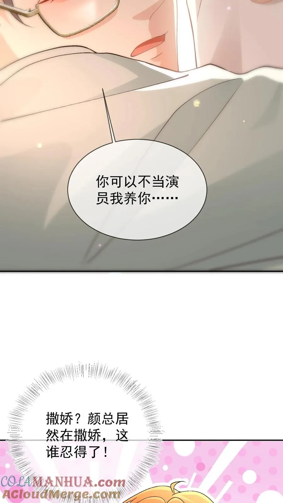 第35话 这腰是没法要了 第17页