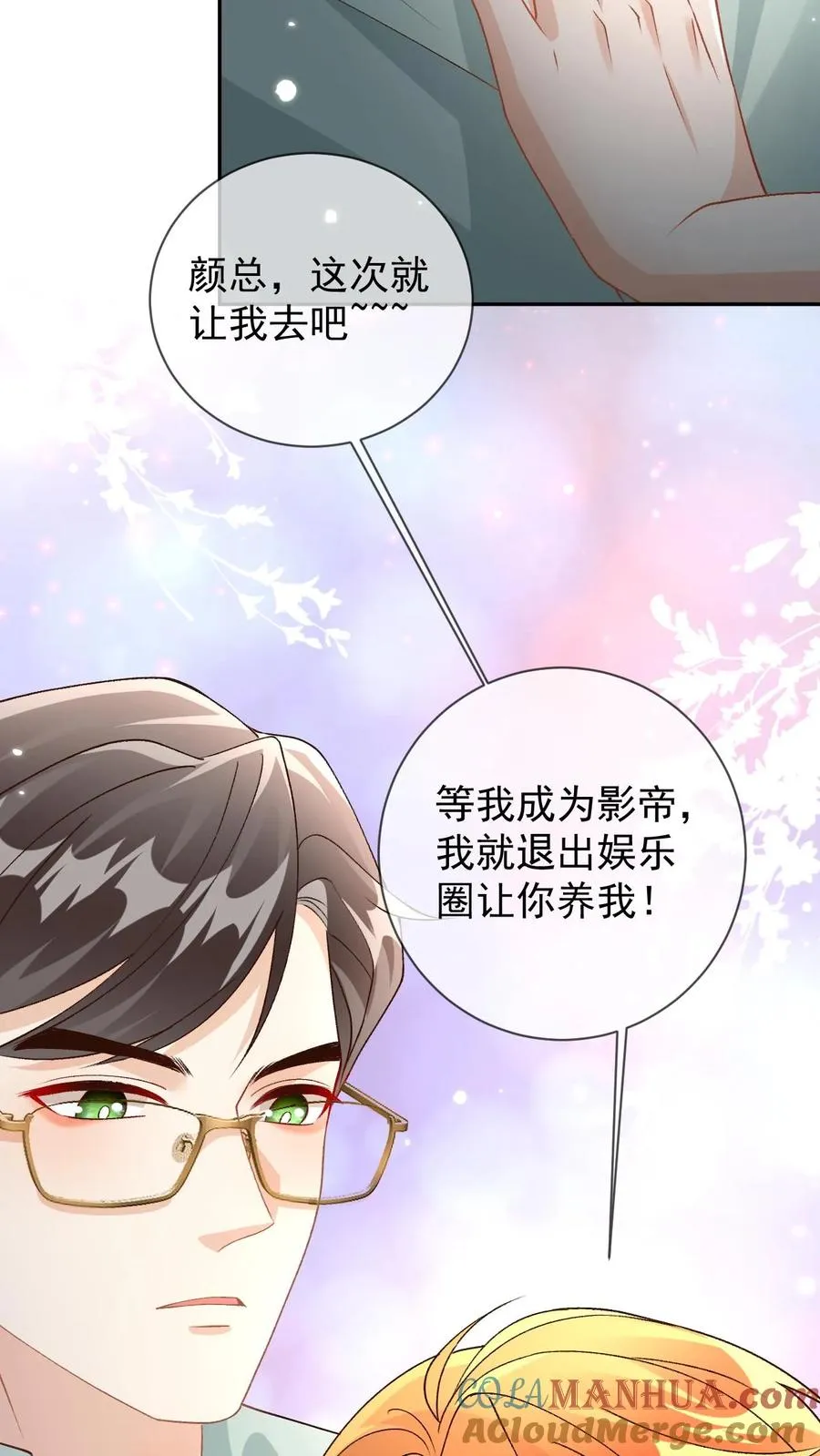 第35话 这腰是没法要了 第21页