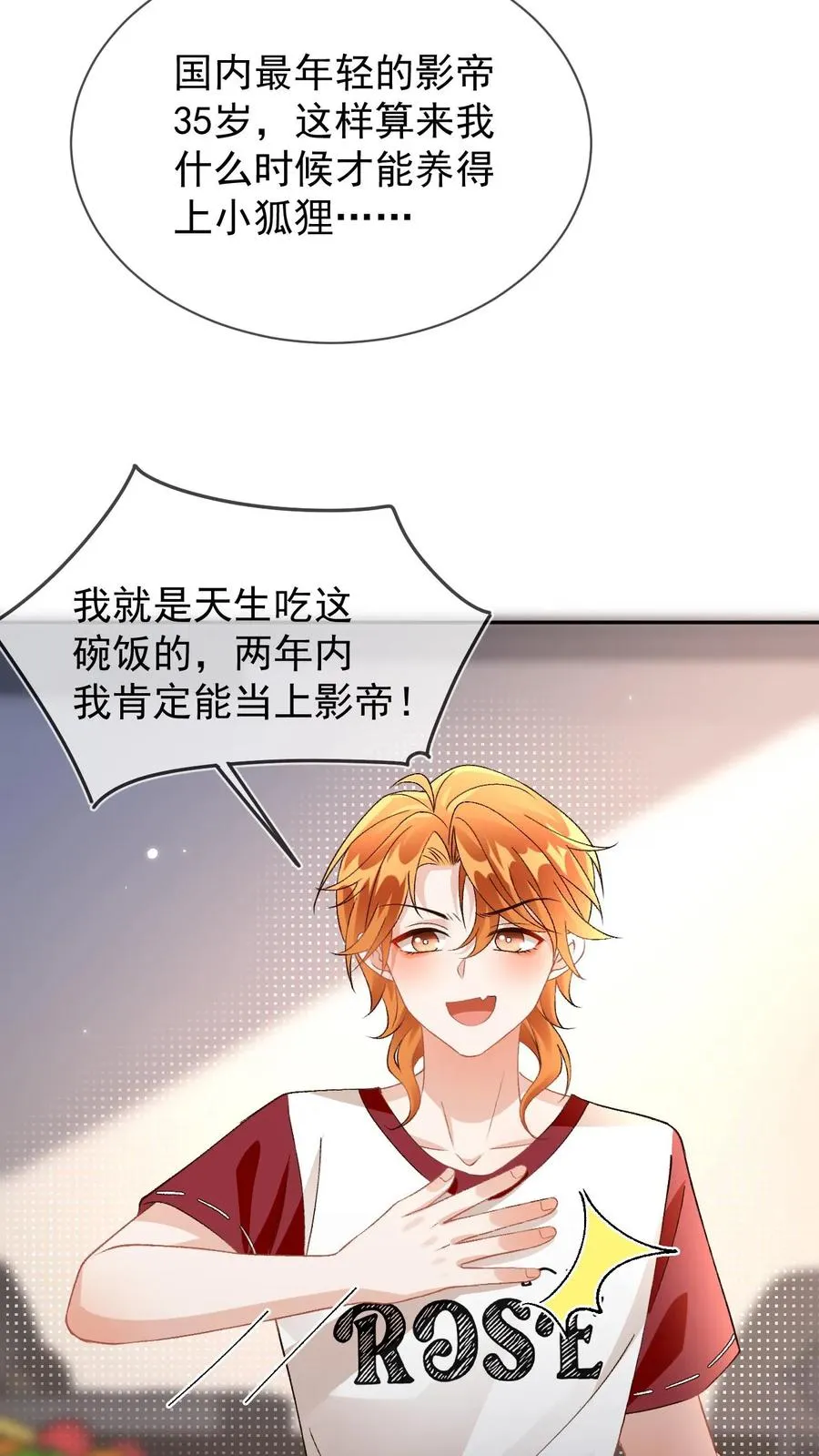 第35话 这腰是没法要了 第24页