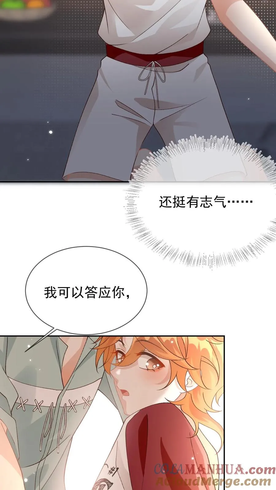第35话 这腰是没法要了 第25页