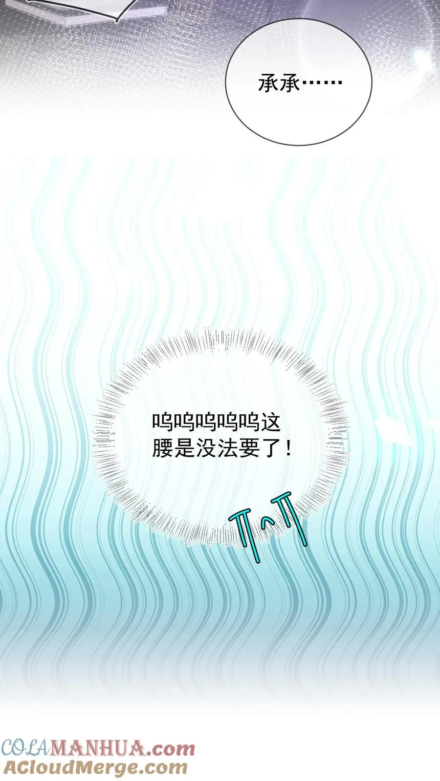 第35话 这腰是没法要了 第29页