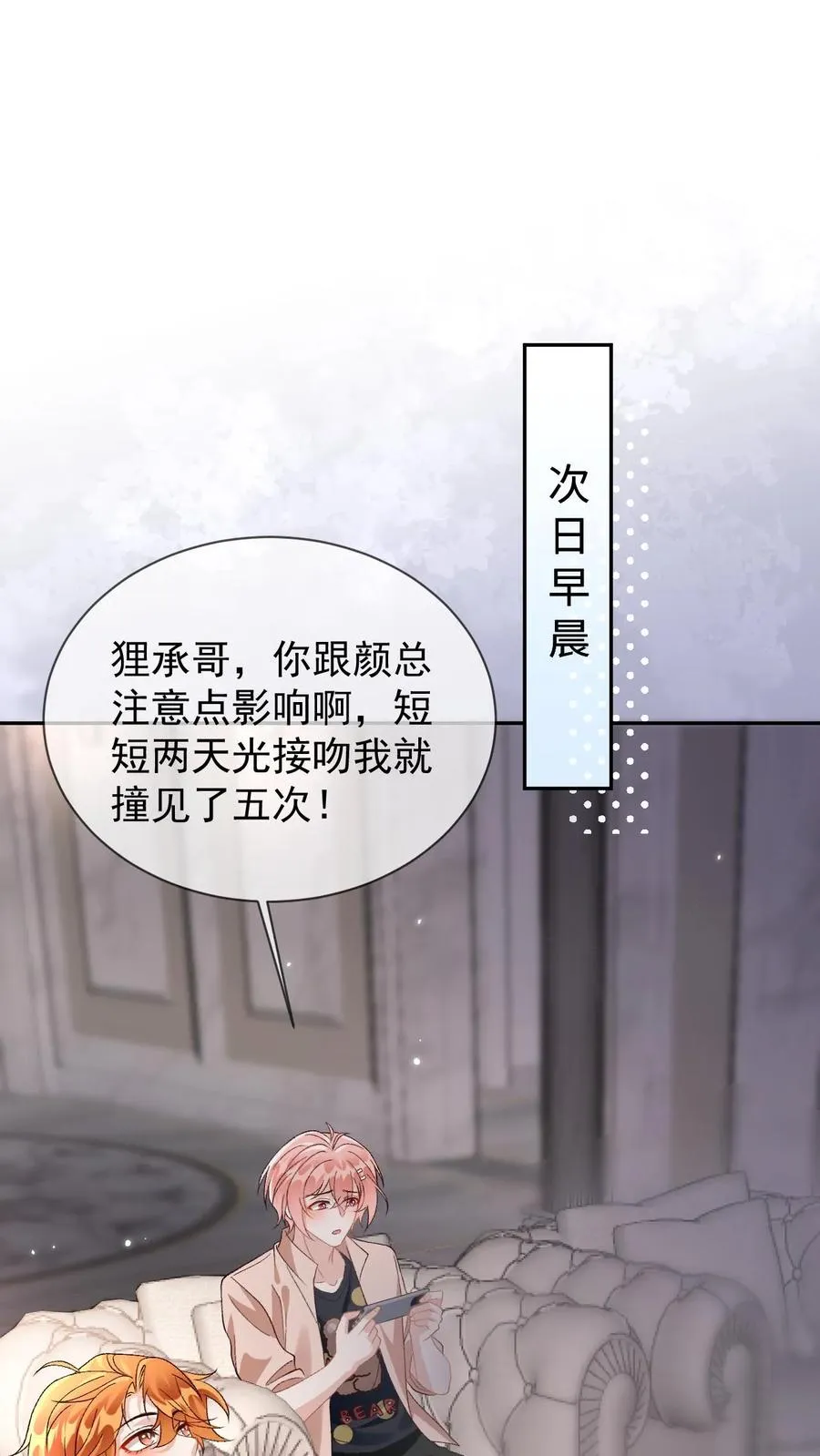 第35话 这腰是没法要了 第30页