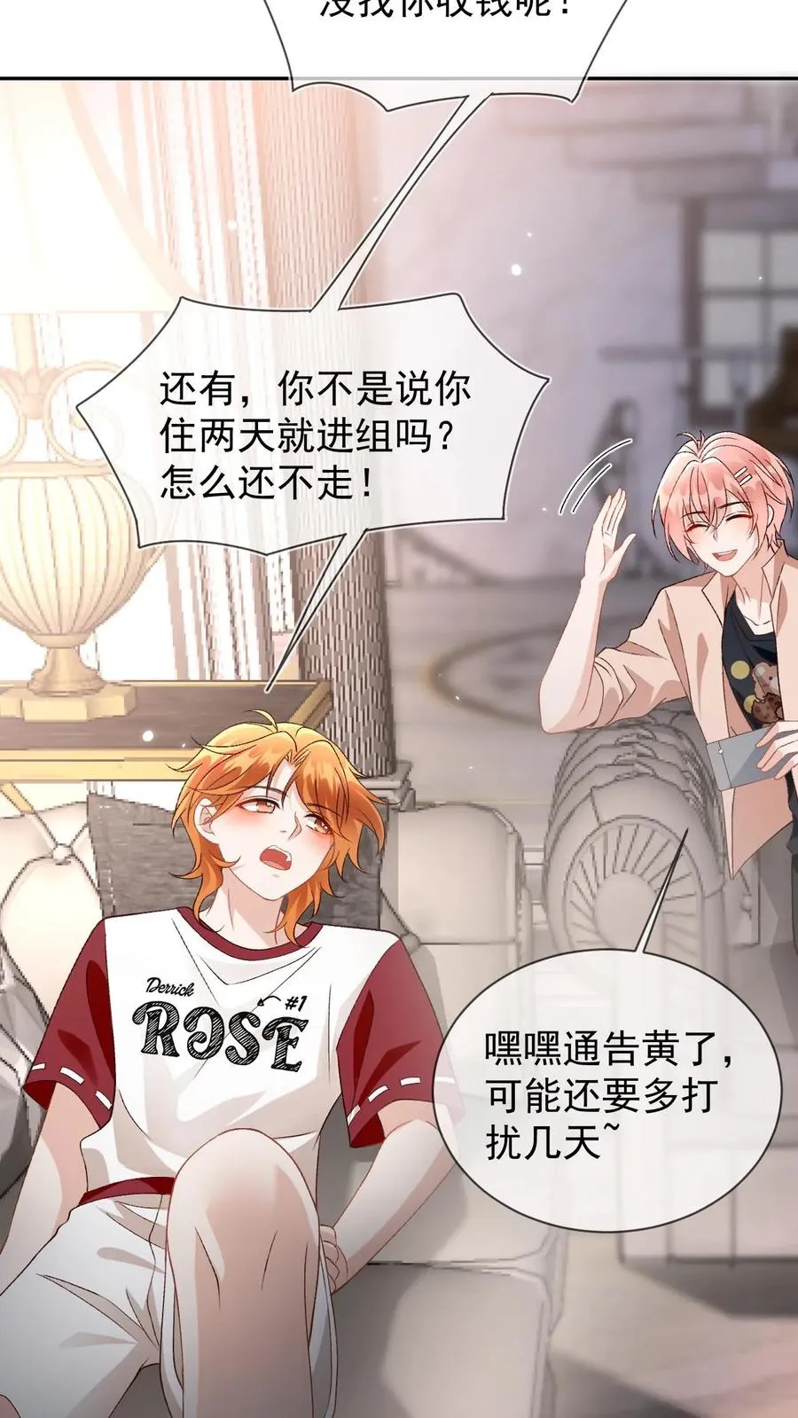 第35话 这腰是没法要了 第32页