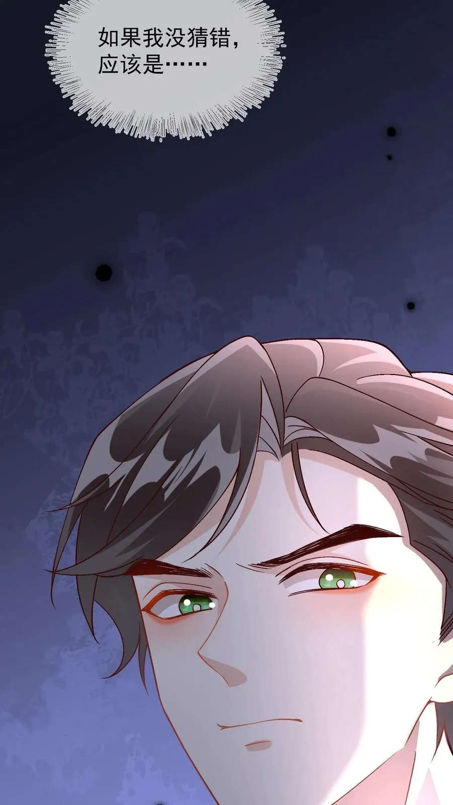 第35话 这腰是没法要了 第36页