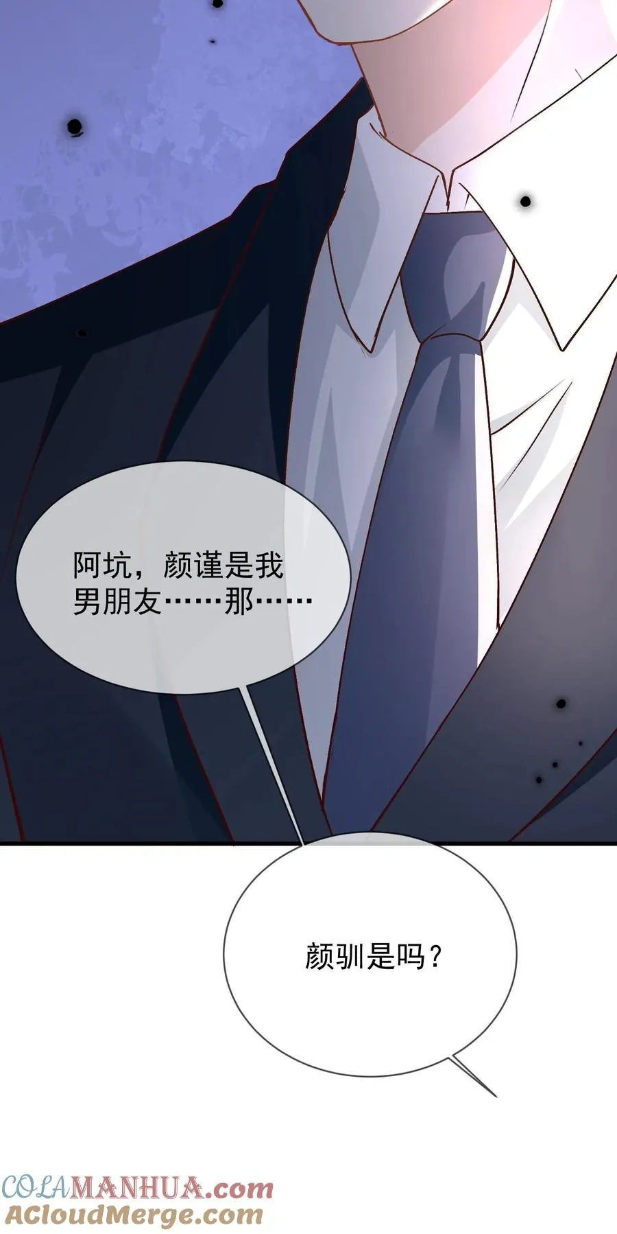 第35话 这腰是没法要了 第37页