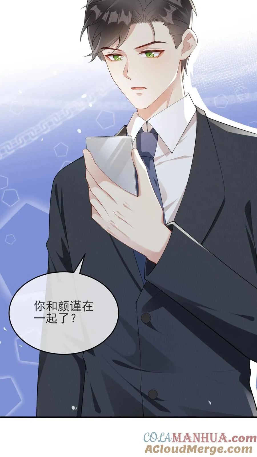 第36话 老子是颜驯 第5页