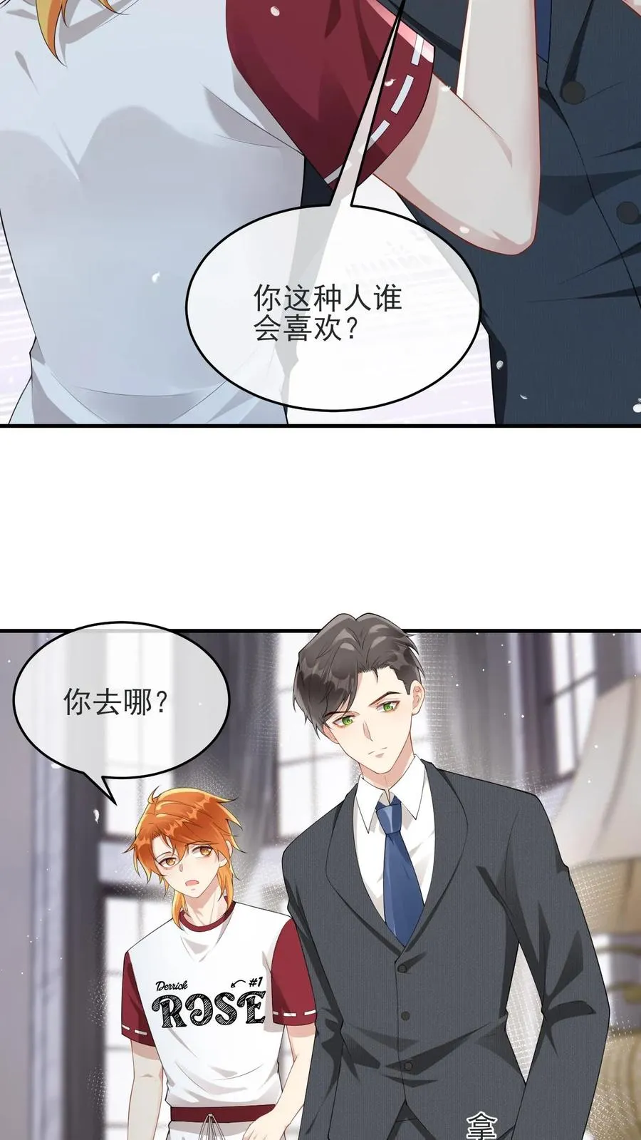 第36话 老子是颜驯 第10页