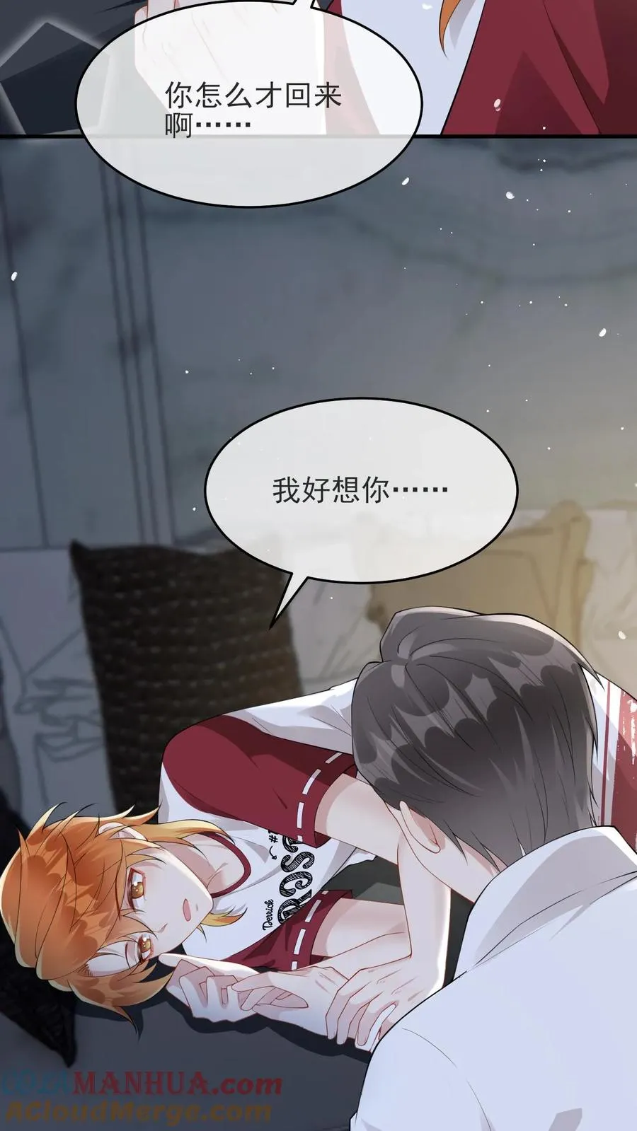 第36话 老子是颜驯 第21页