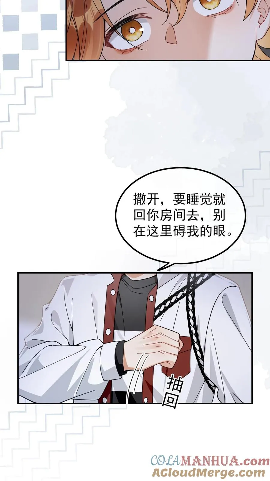 第37话 我的爱是什么垃圾吗？ 第5页