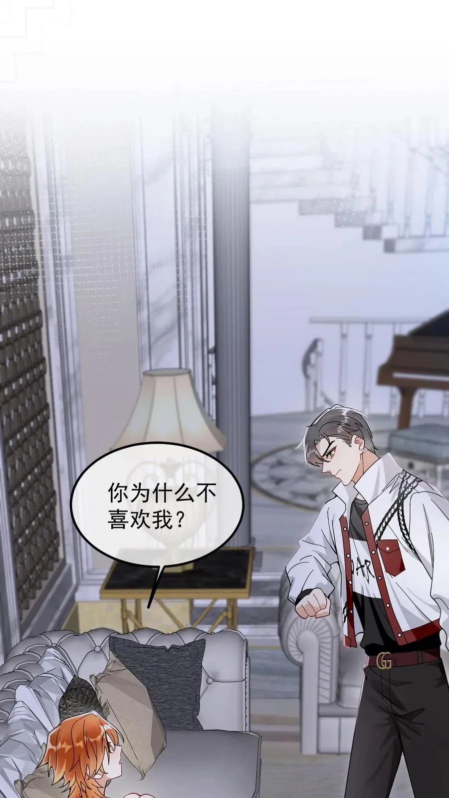 第37话 我的爱是什么垃圾吗？ 第6页