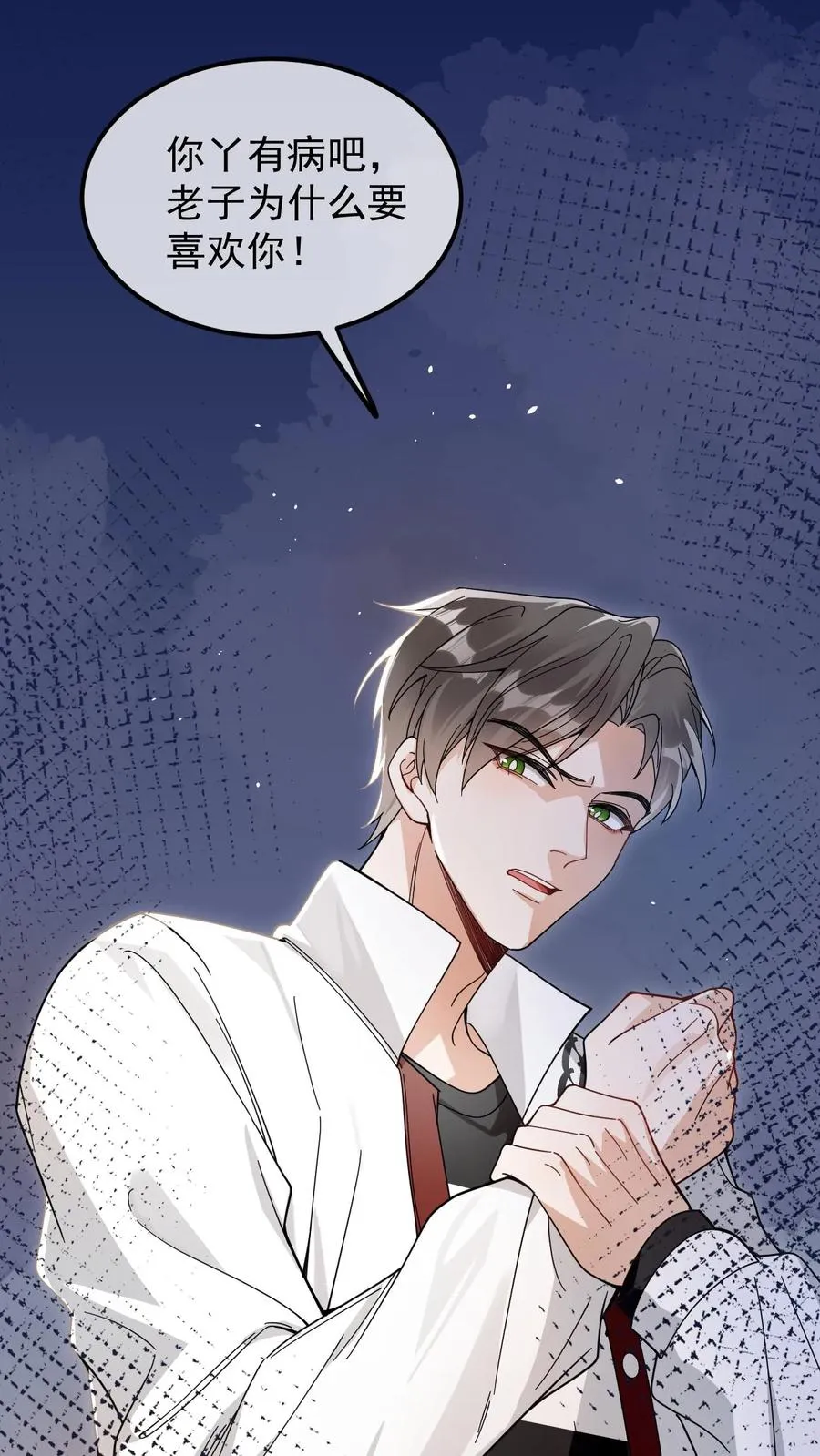 第37话 我的爱是什么垃圾吗？ 第8页