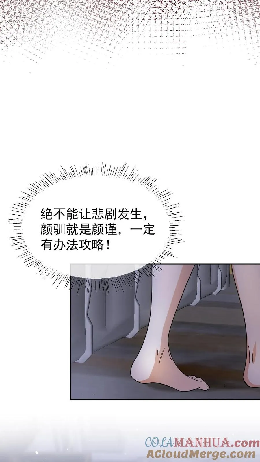 第37话 我的爱是什么垃圾吗？ 第13页