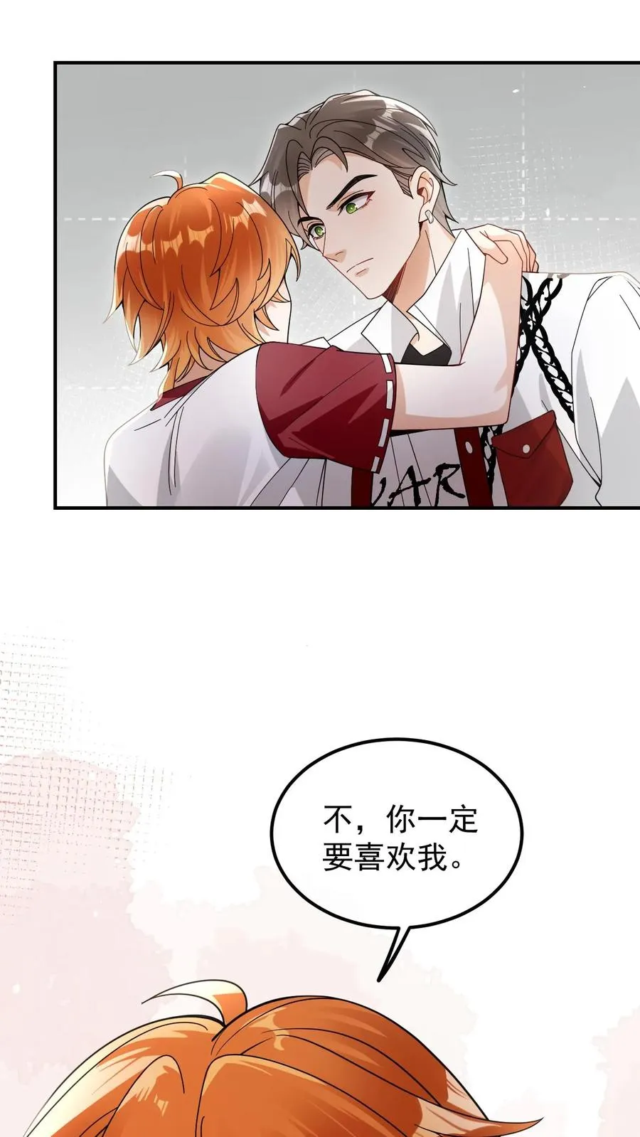 第37话 我的爱是什么垃圾吗？ 第16页