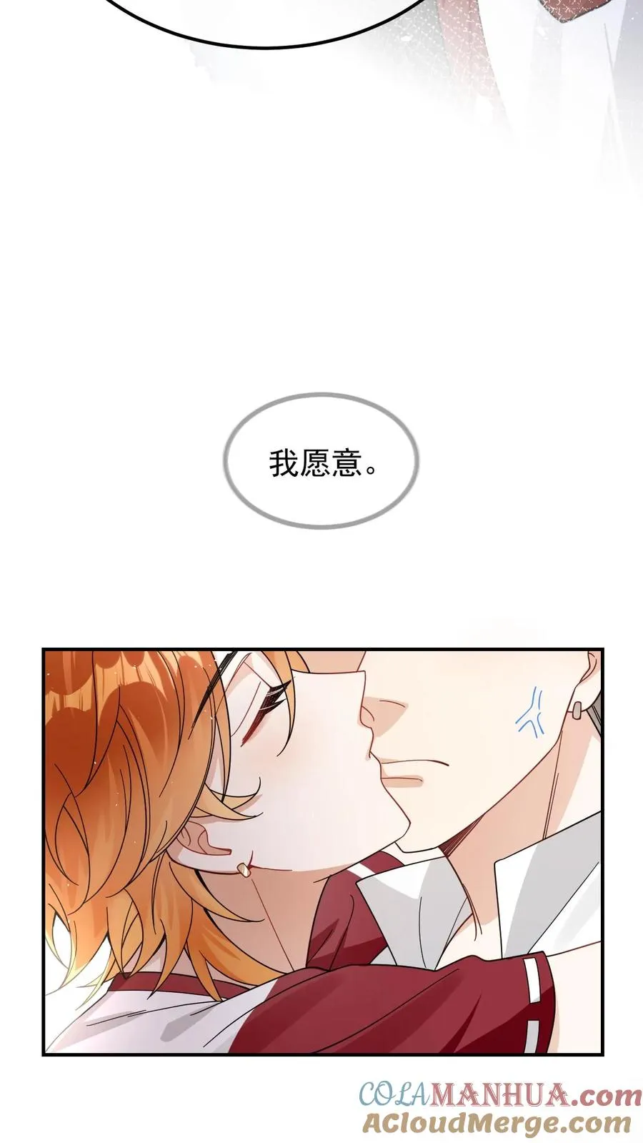 第37话 我的爱是什么垃圾吗？ 第19页