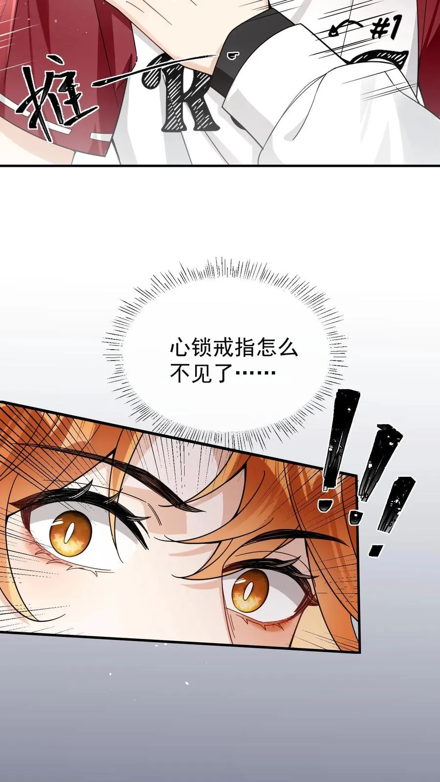 第37话 我的爱是什么垃圾吗？ 第22页