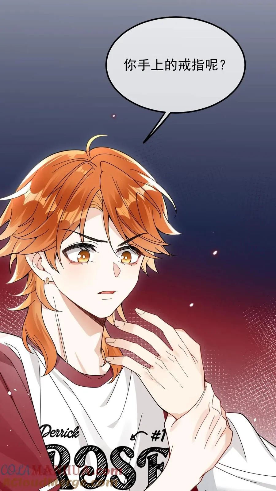 第37话 我的爱是什么垃圾吗？ 第23页