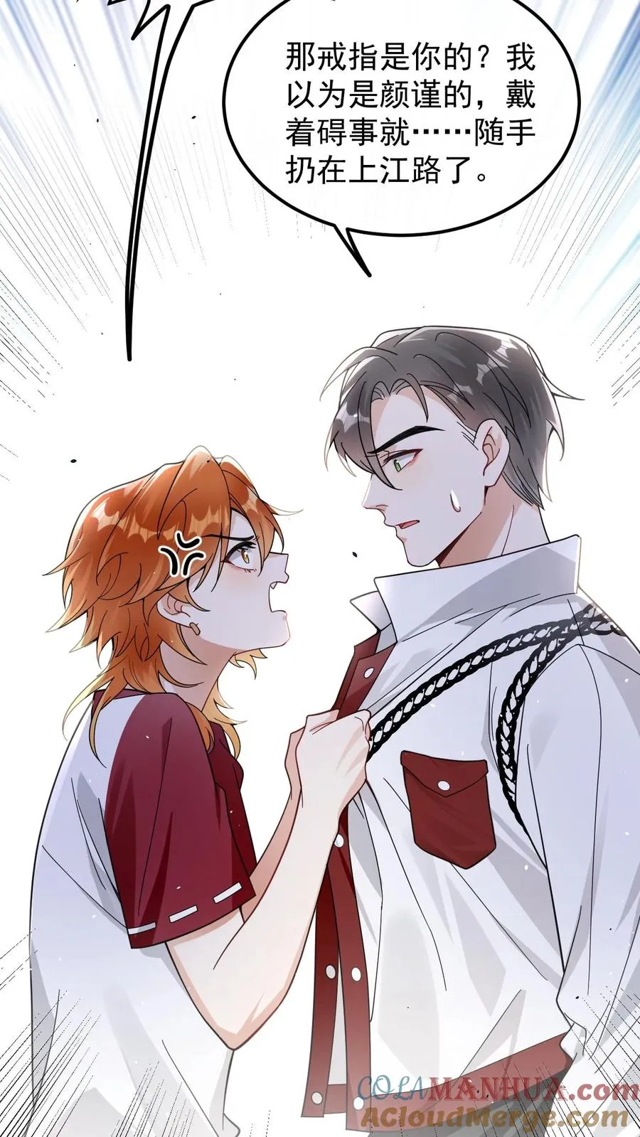 第37话 我的爱是什么垃圾吗？ 第27页