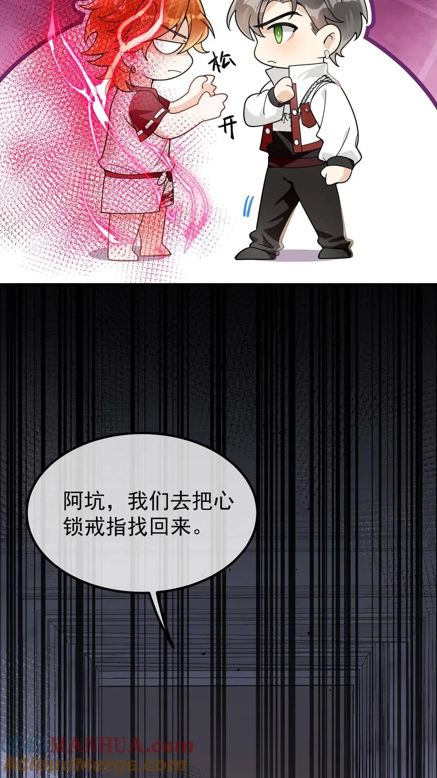 第37话 我的爱是什么垃圾吗？ 第31页