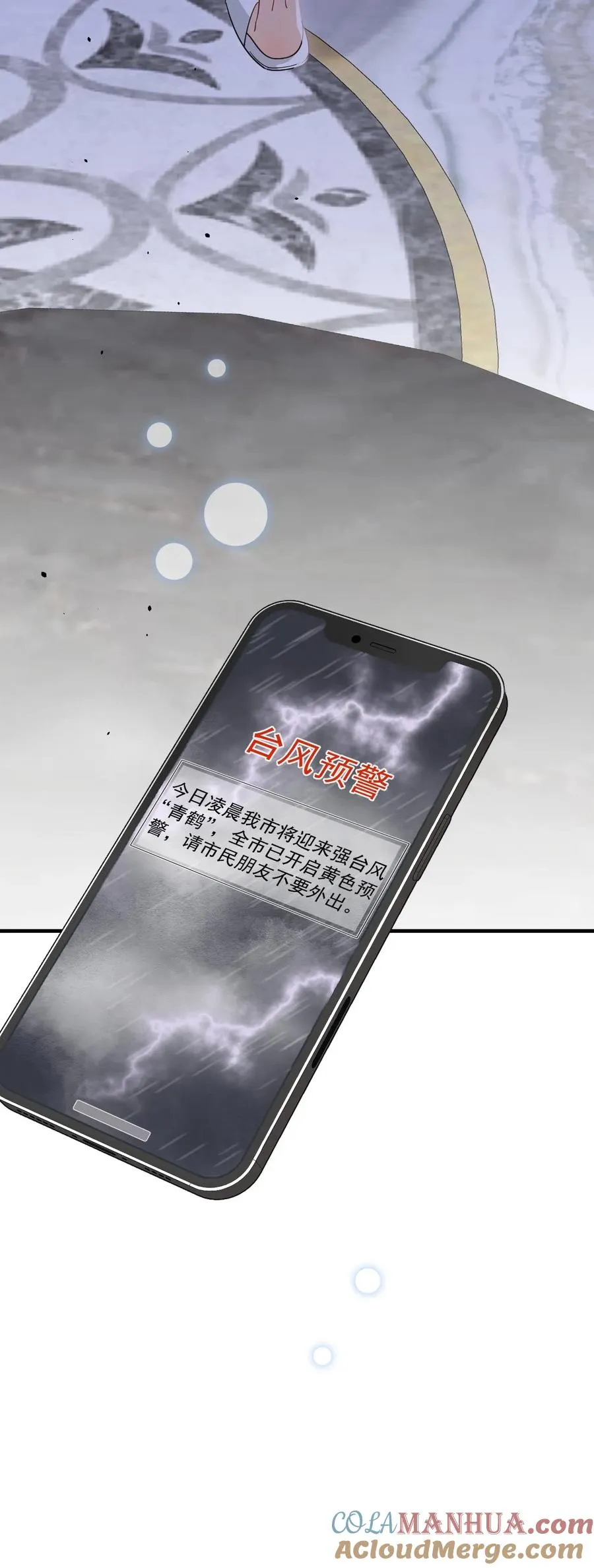 第37话 我的爱是什么垃圾吗？ 第33页