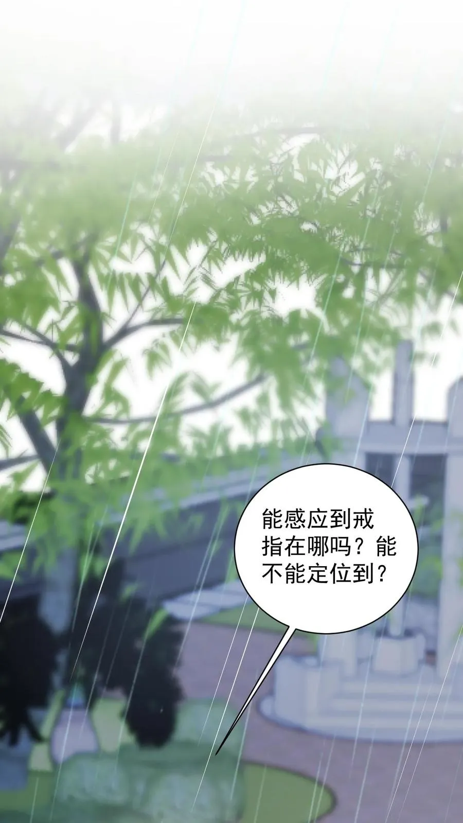 第38话 伤心欲绝的小狐狸 第2页