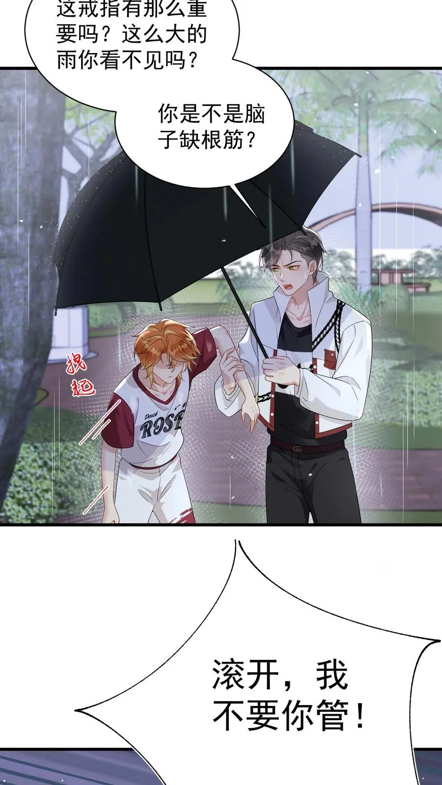第38话 伤心欲绝的小狐狸 第16页