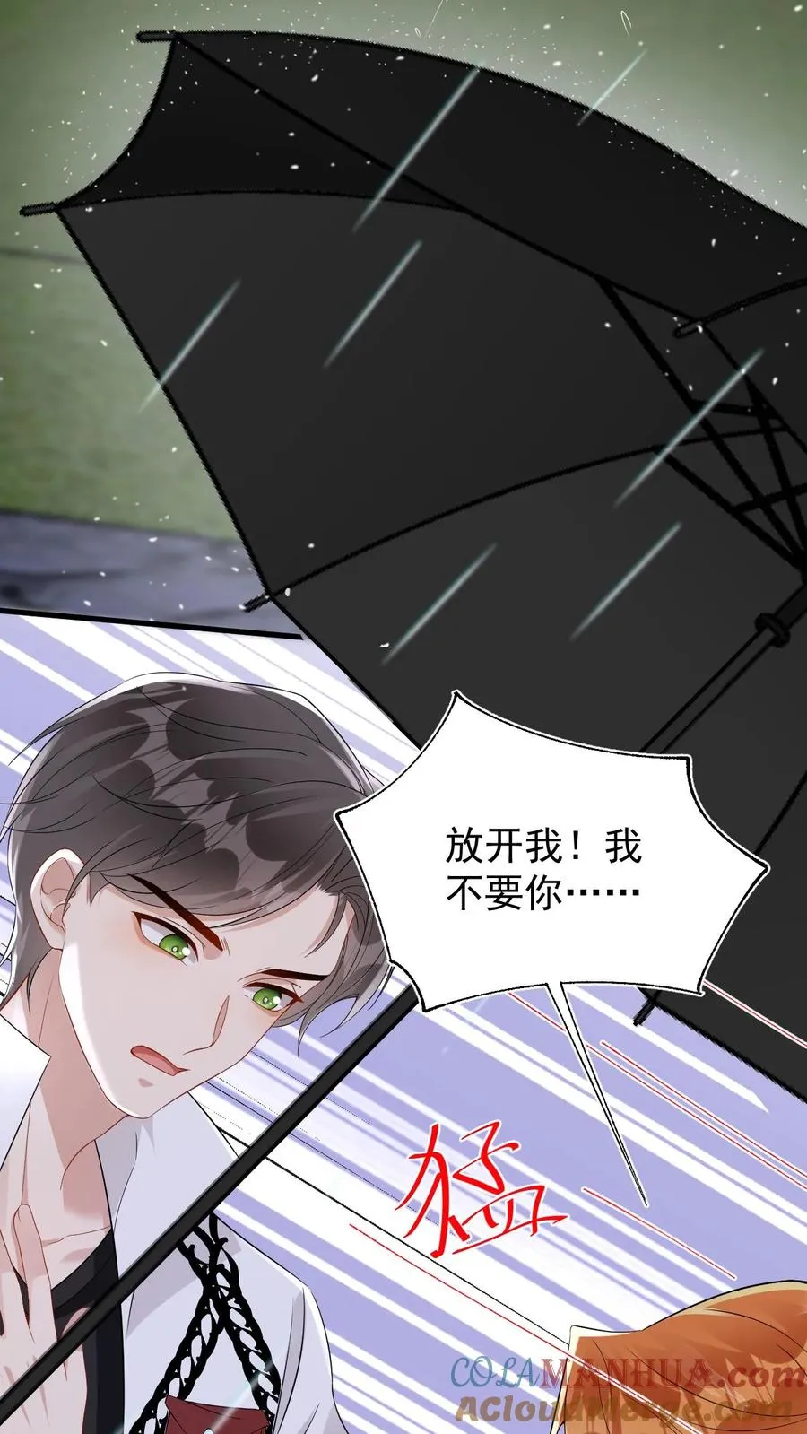 第38话 伤心欲绝的小狐狸 第19页