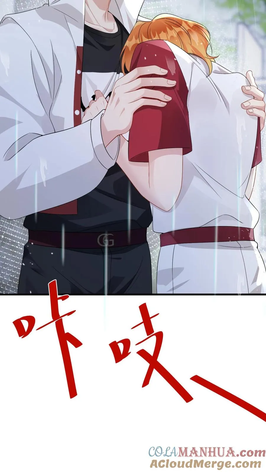 第38话 伤心欲绝的小狐狸 第23页