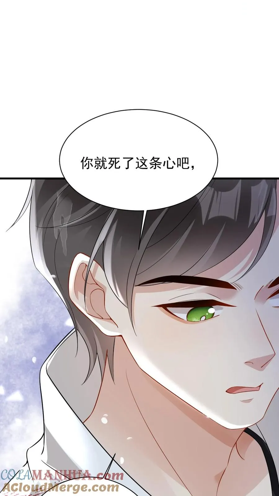 第38话 伤心欲绝的小狐狸 第31页