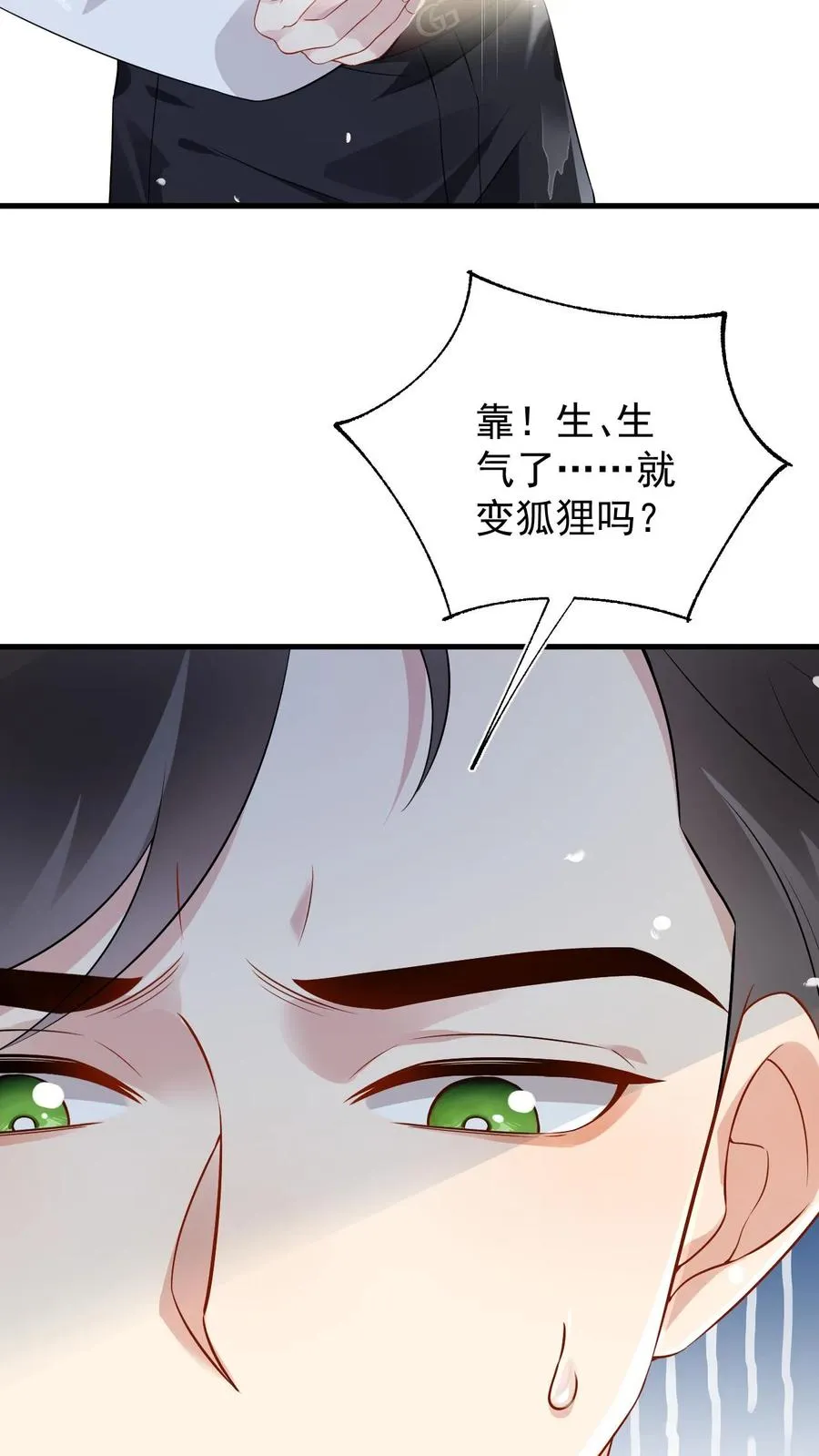 第38话 伤心欲绝的小狐狸 第36页
