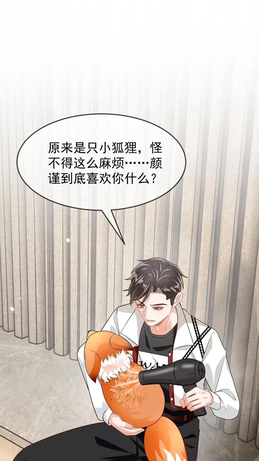 第39话 尾巴是假的 第2页
