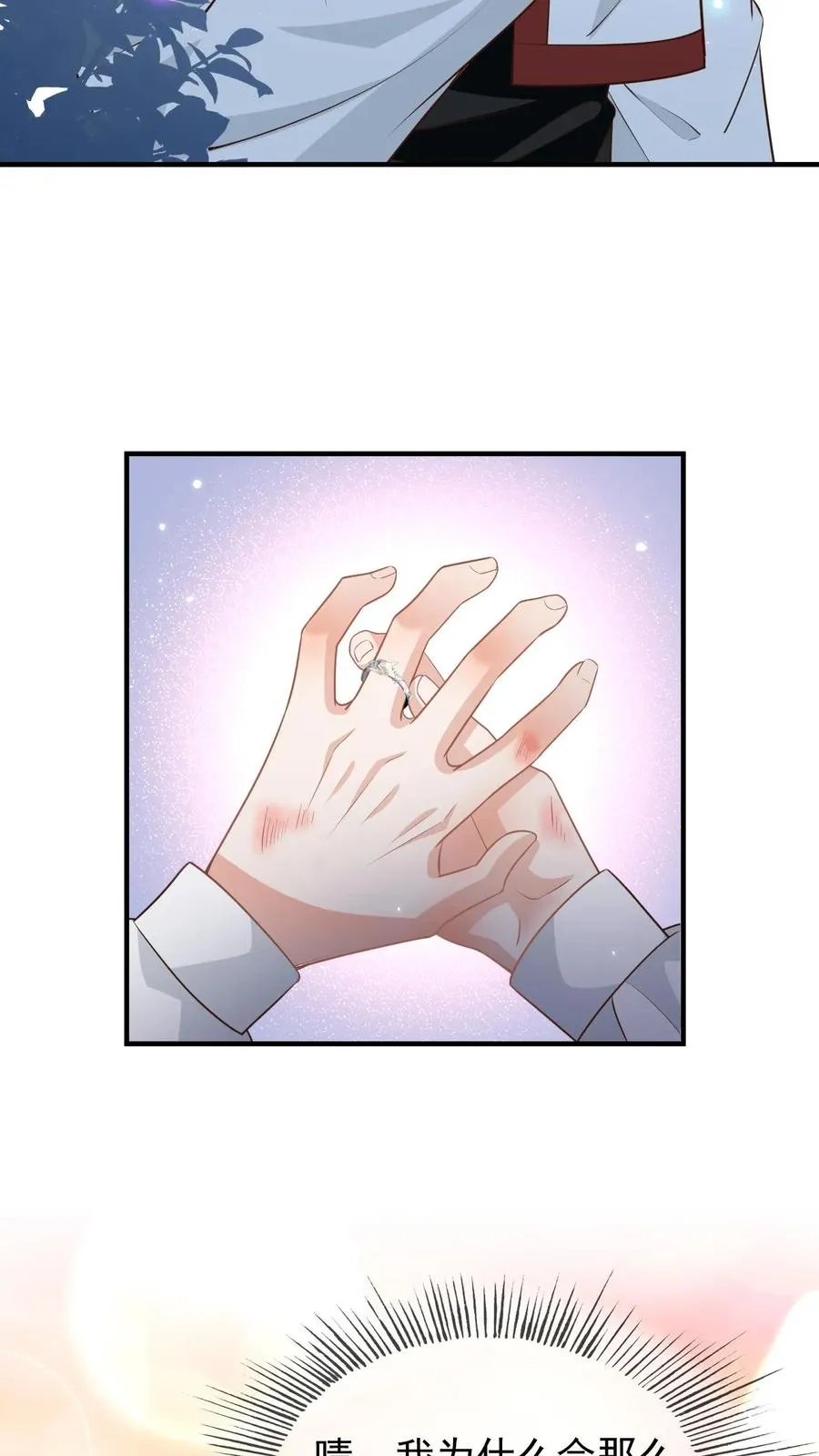 第39话 尾巴是假的 第22页