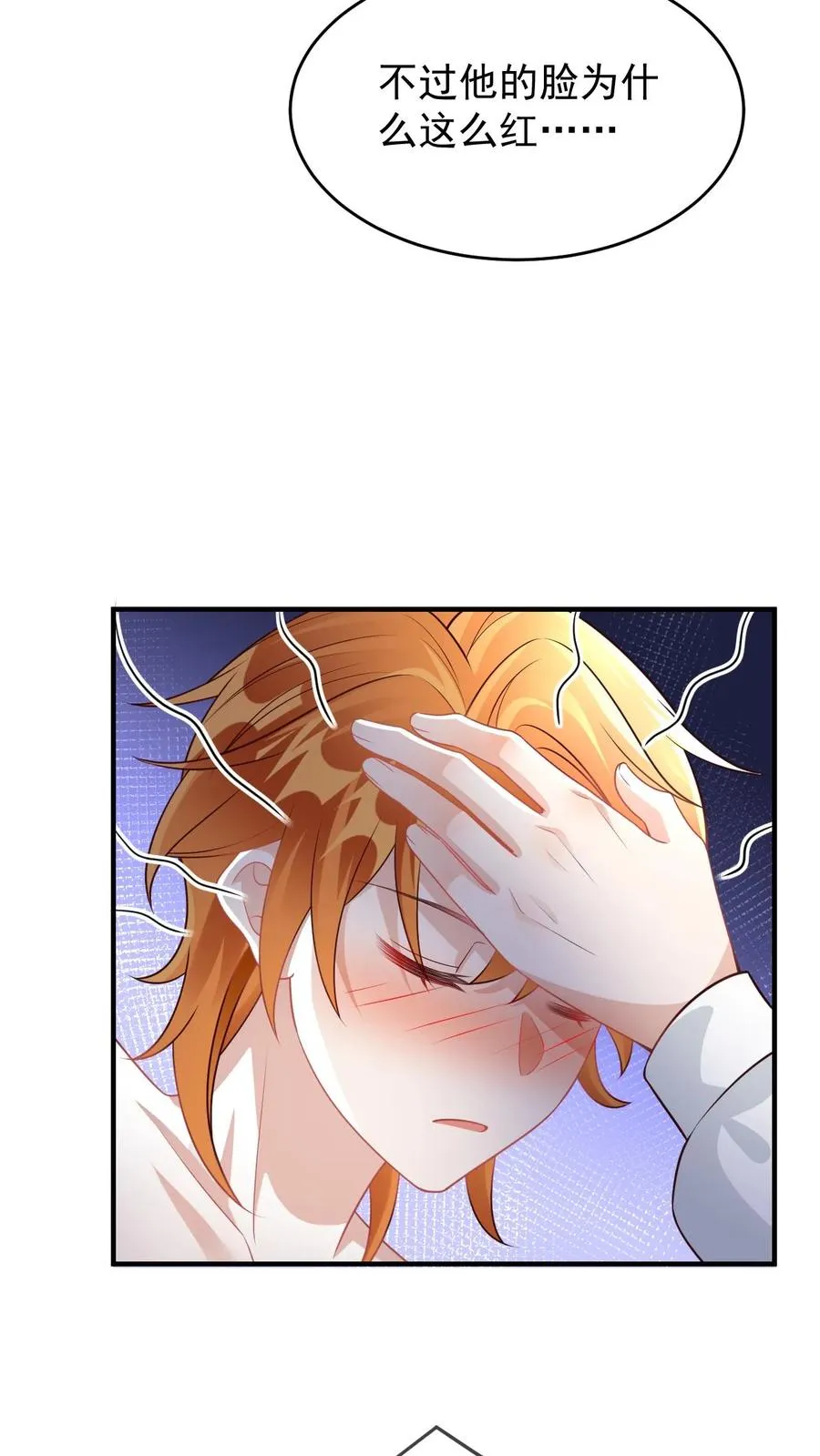 第39话 尾巴是假的 第30页