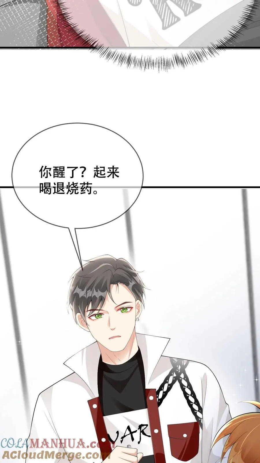 第40话 你把颜谨还给我 第3页