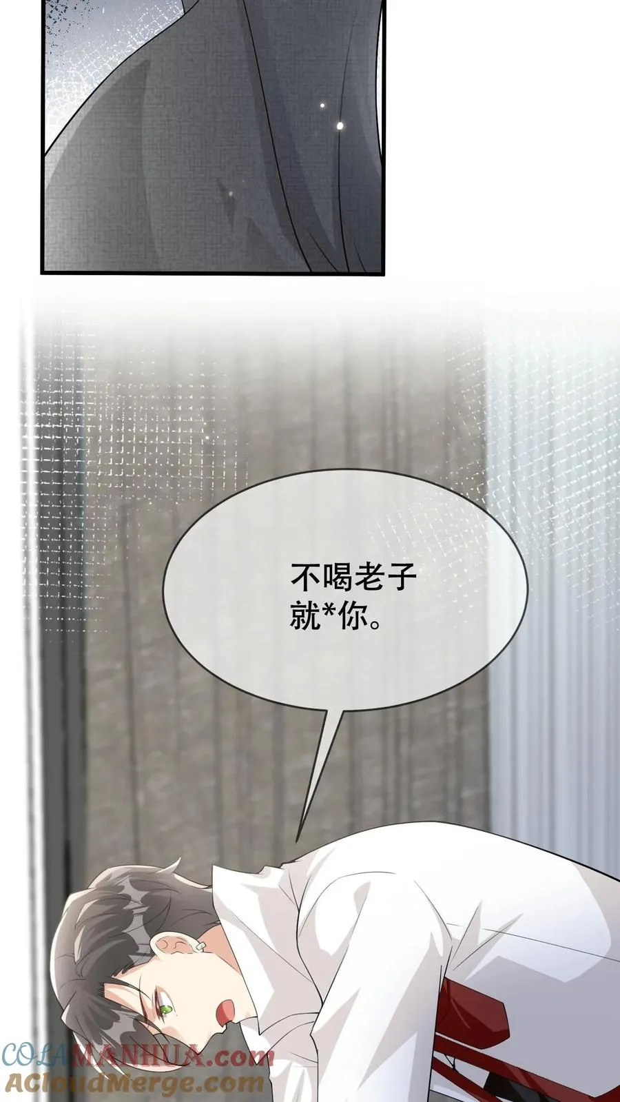 第40话 你把颜谨还给我 第11页
