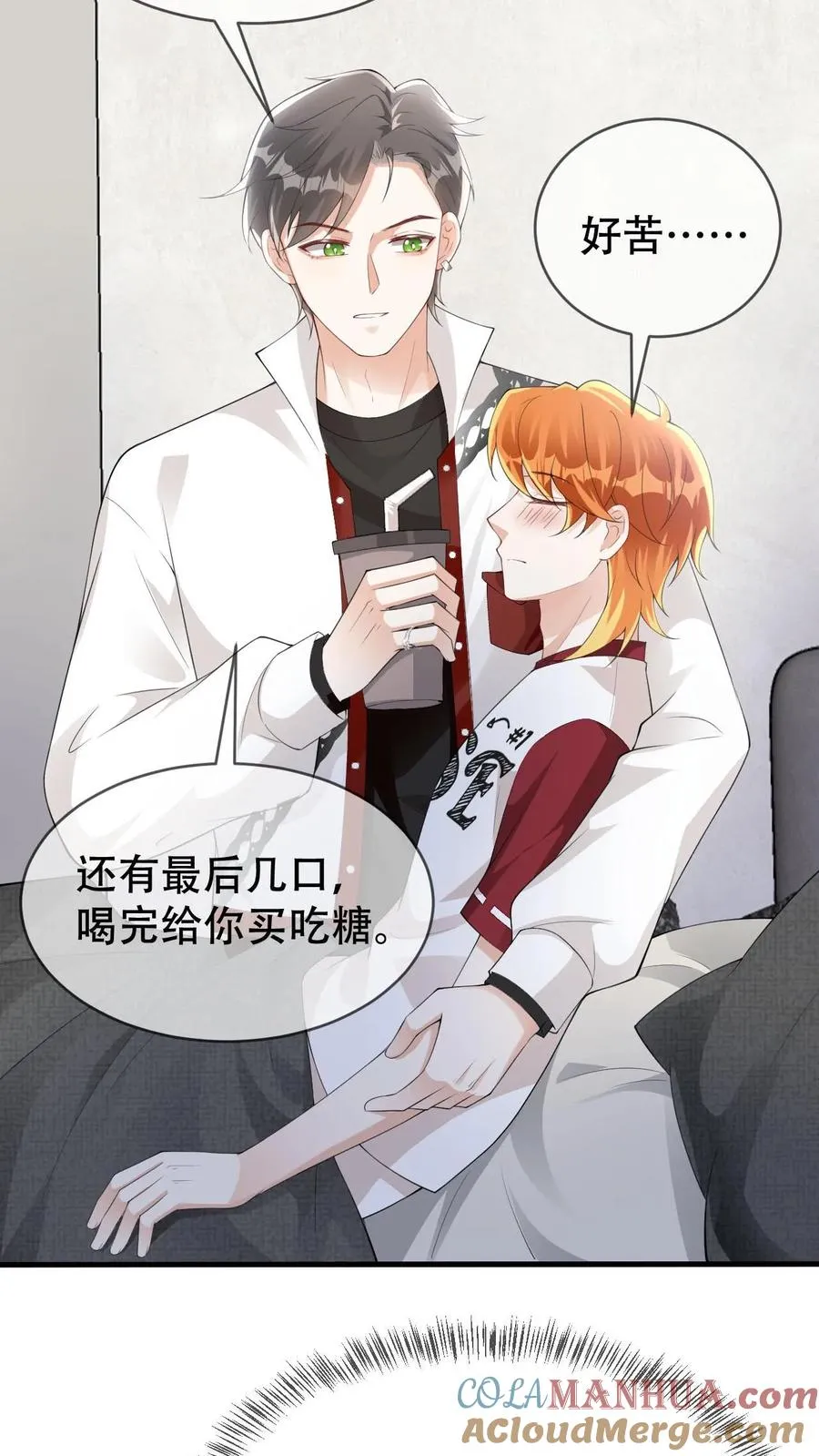 第40话 你把颜谨还给我 第23页