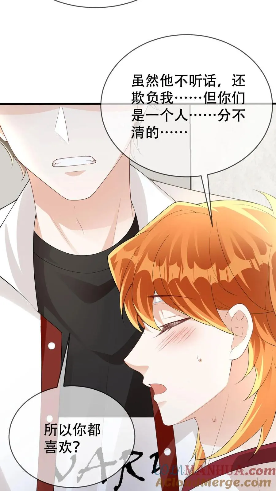 第40话 你把颜谨还给我 第25页