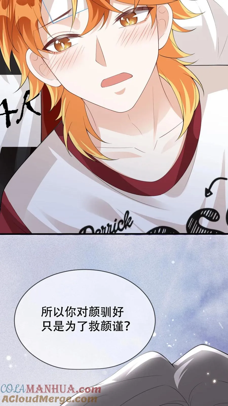 第40话 你把颜谨还给我 第27页