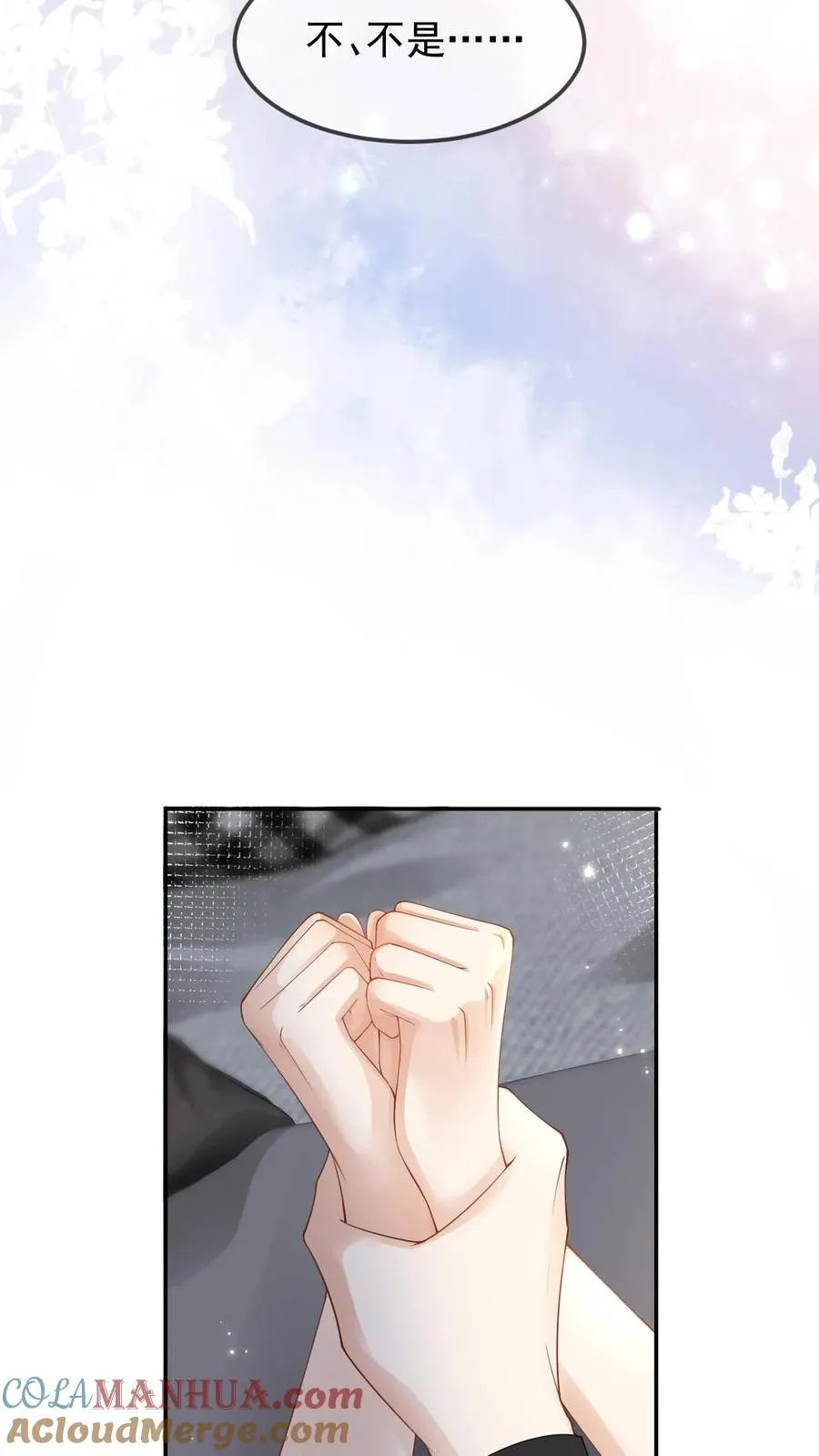 第41话 颜驯就是颜谨 第5页